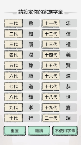 开宗立派模拟器 微变版游戏截图2