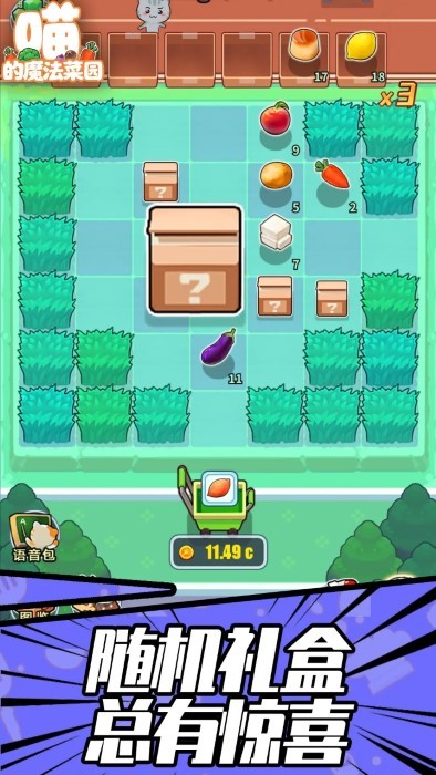 喵的魔法菜园游戏截图4