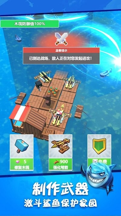 木筏求生世界游戏截图4