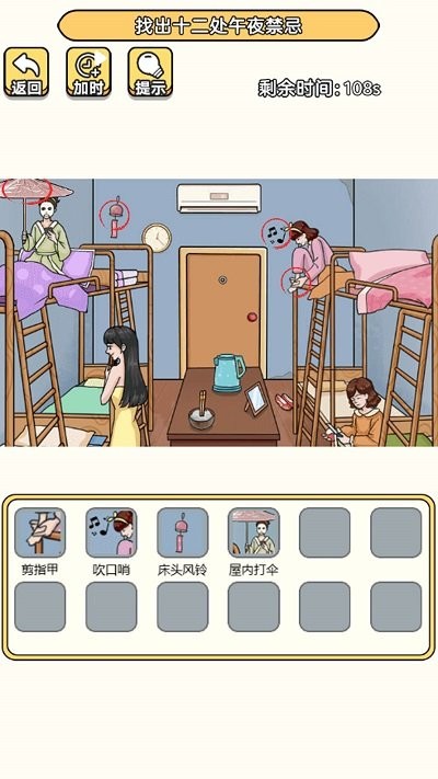 老六去找茬游戏截图2