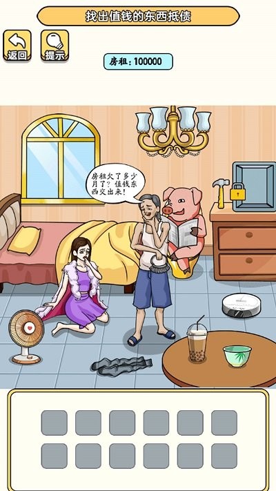 老六去找茬游戏截图3