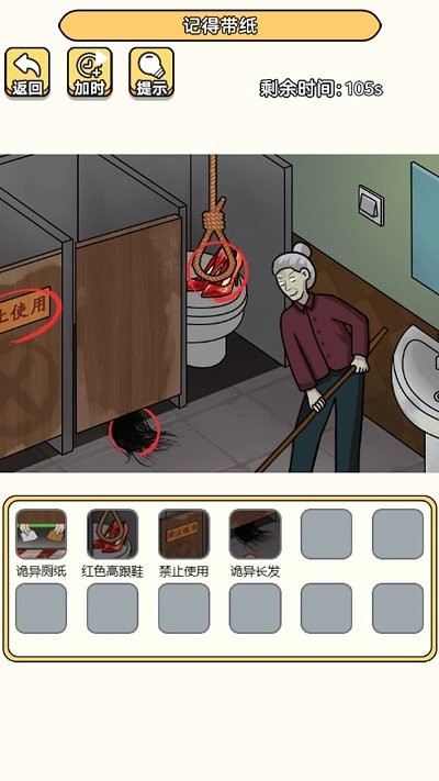 老六去找茬游戏截图4