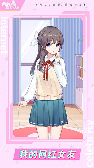 我的网红女友养成计划 去广告版游戏截图2
