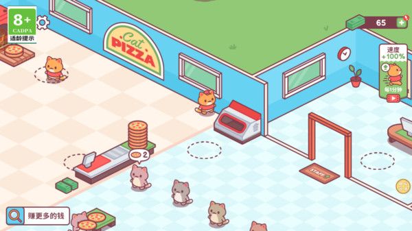猫咪披萨店游戏截图3