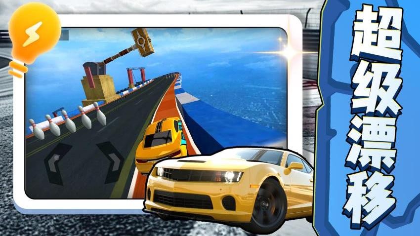 暴走飞车2游戏截图3