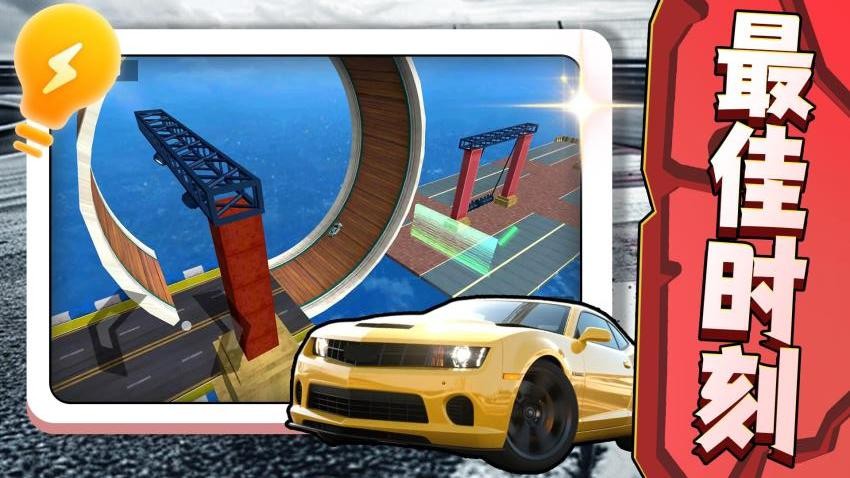 暴走飞车2游戏截图2