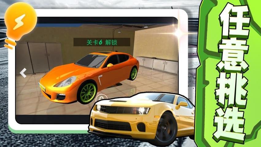 暴走飞车2游戏截图4