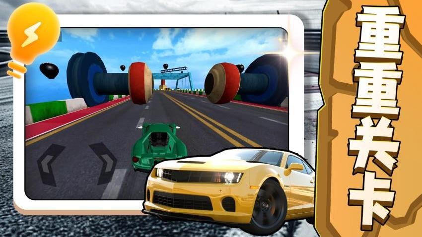 暴走飞车2游戏截图1