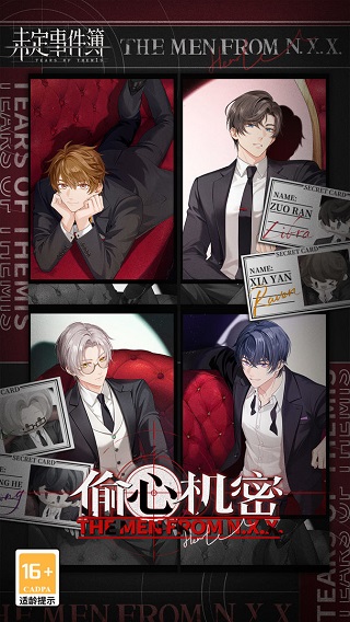 未定事件簿 官方正版游戏截图1