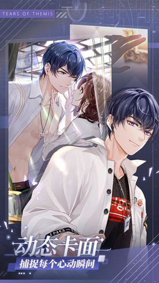 未定事件簿 官方正版游戏截图3