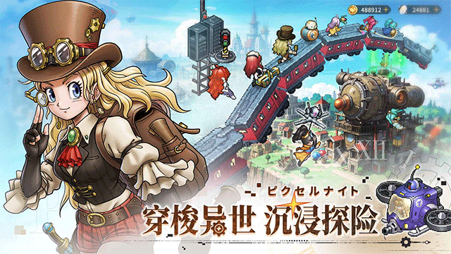 星之旅人游戏截图2