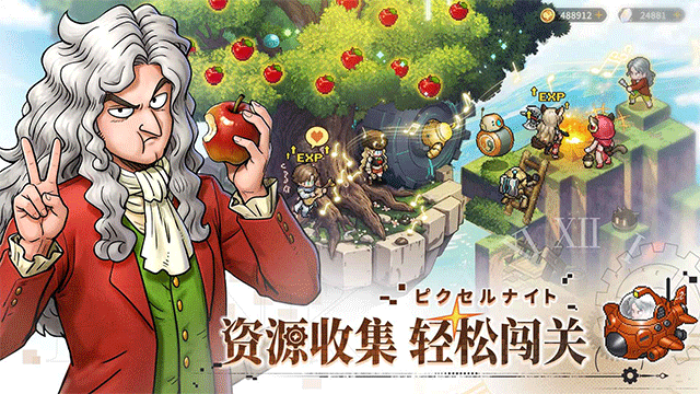 星之旅人游戏截图4