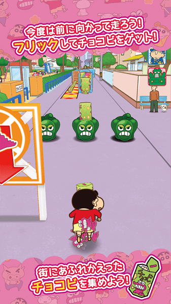 蜡笔小新跑酷 2025官方正版游戏截图3