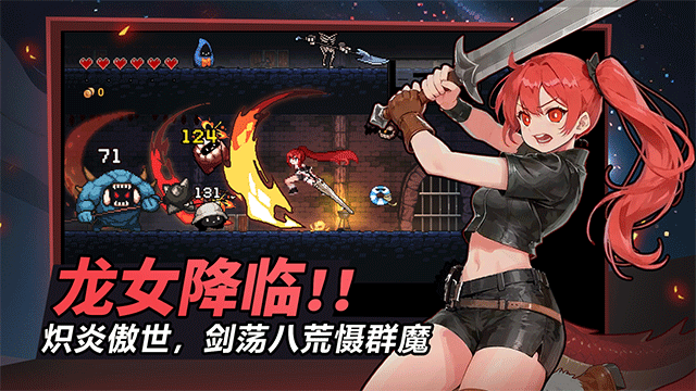 疾风骑士 免广告游戏截图2