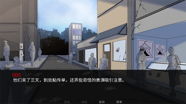 怪胎马戏团游戏截图3