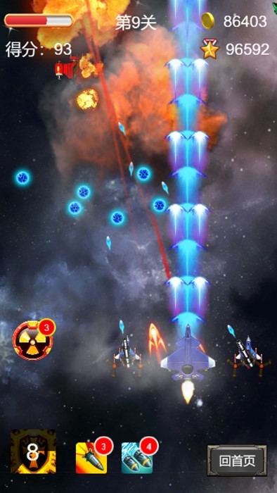 飞机大战雷霆战机游戏截图3