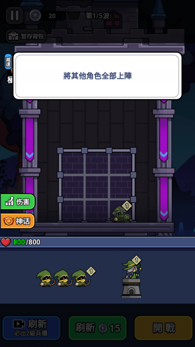 末日冒险队游戏截图5