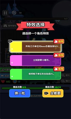 末日冒险队游戏截图4