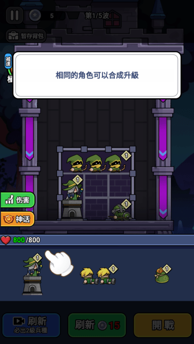 末日冒险队游戏截图2