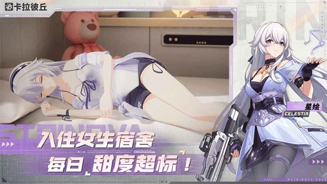 卡拉彼丘 官网手机版游戏截图4