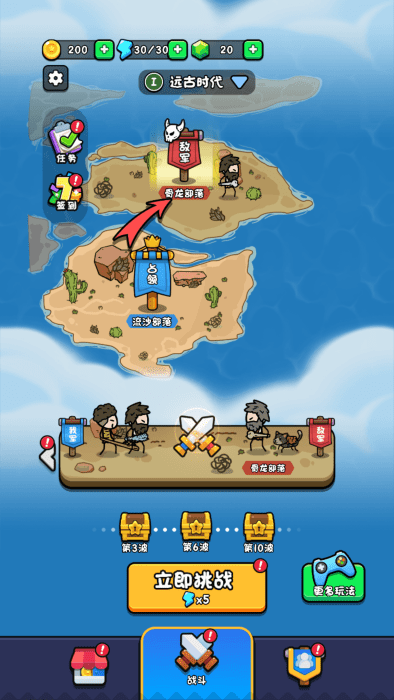 合个文明游戏截图4