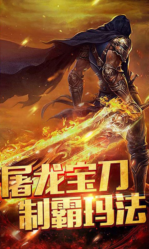 华哥传奇 高爆版游戏截图1