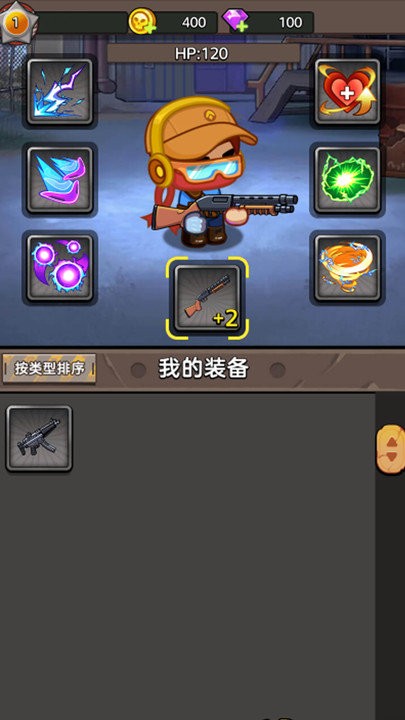 末日求生枪战游戏截图2