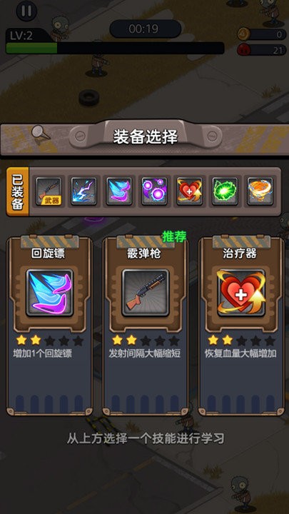 末日求生枪战游戏截图3