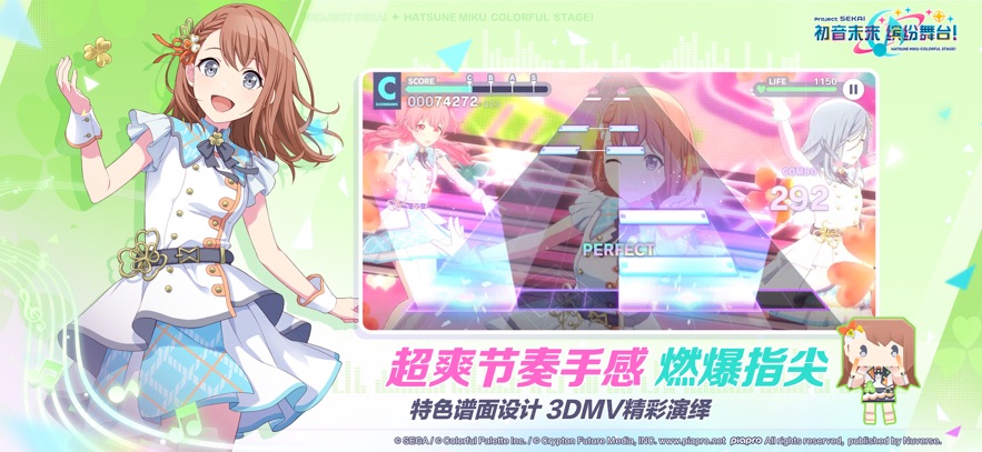 初音未来：缤纷舞台 2025官服游戏截图2