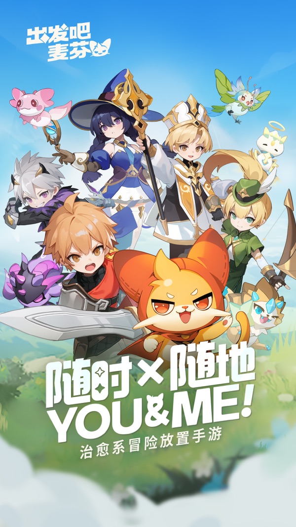 出发吧麦芬 官网入口游戏截图2