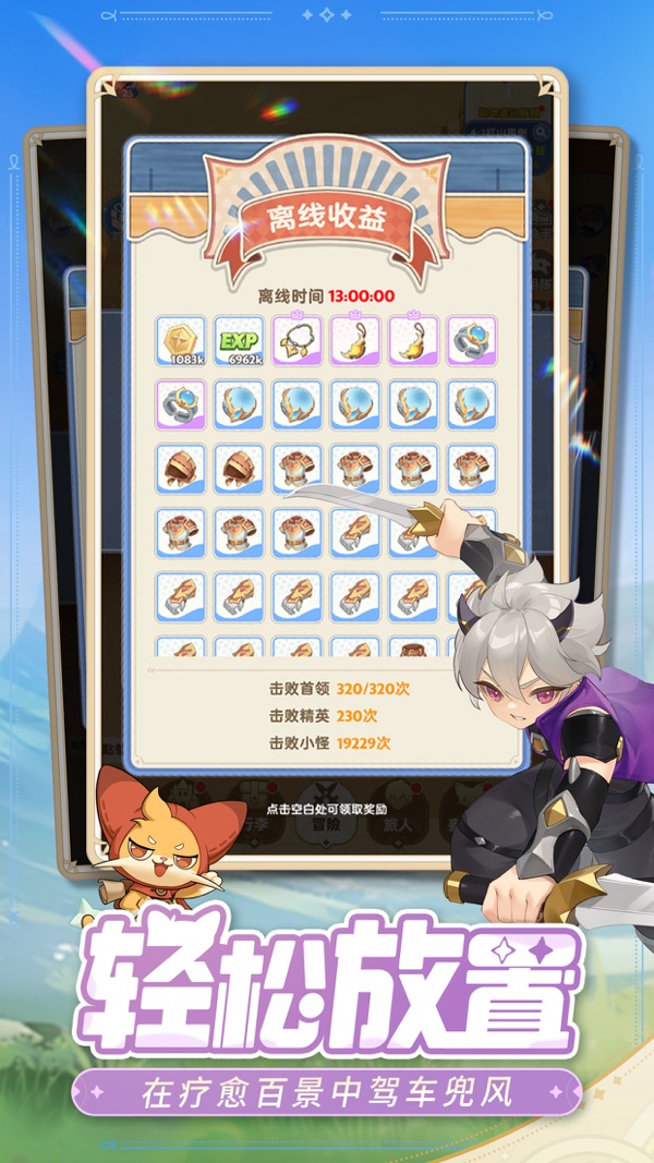 出发吧麦芬 官网入口游戏截图3