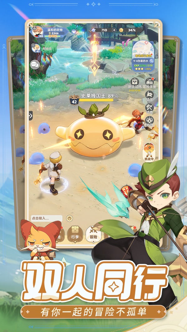 出发吧麦芬 官网入口游戏截图1