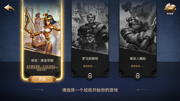 征服者时代 正版游戏截图1