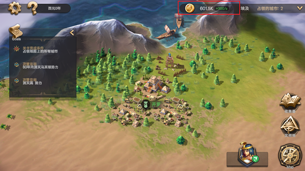 征服者时代 正版游戏截图4