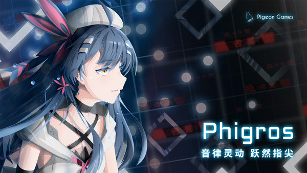 phigros 2025最新版游戏截图1