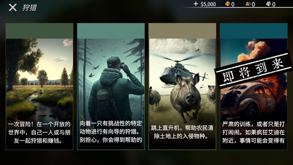 美国射手 汉化版免费游戏截图2