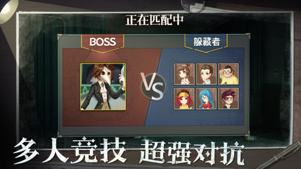 恐怖躲猫猫5 官网版游戏截图2