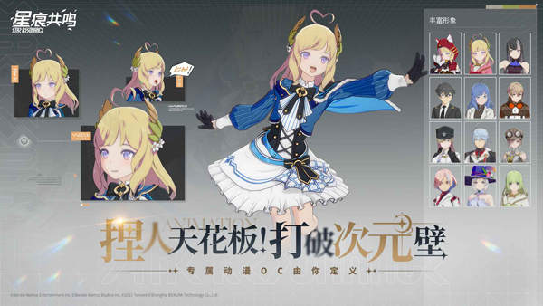 星痕共鸣 官网入口游戏截图1