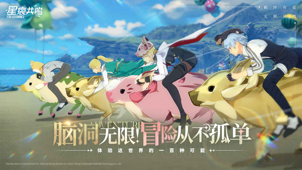 星痕共鸣 官网入口游戏截图4