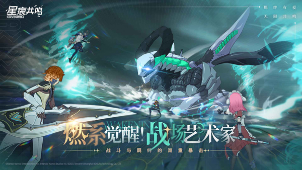 星痕共鸣 官网入口游戏截图5