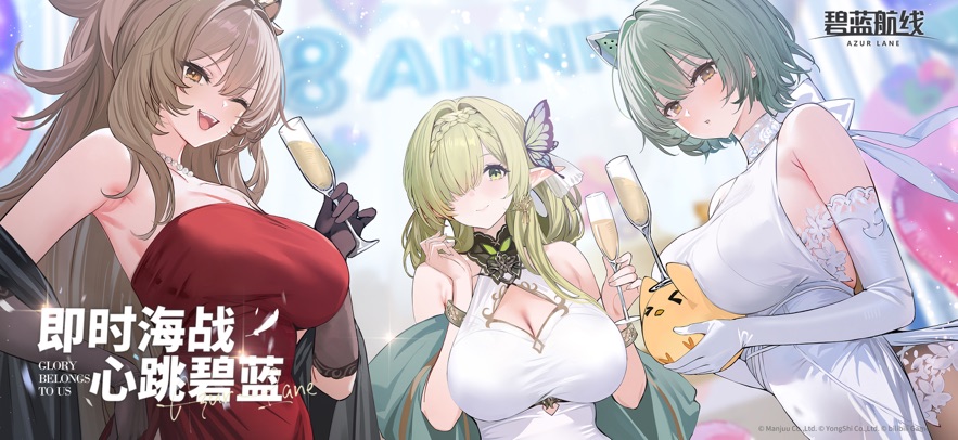 碧蓝航线 官方正版游戏截图2