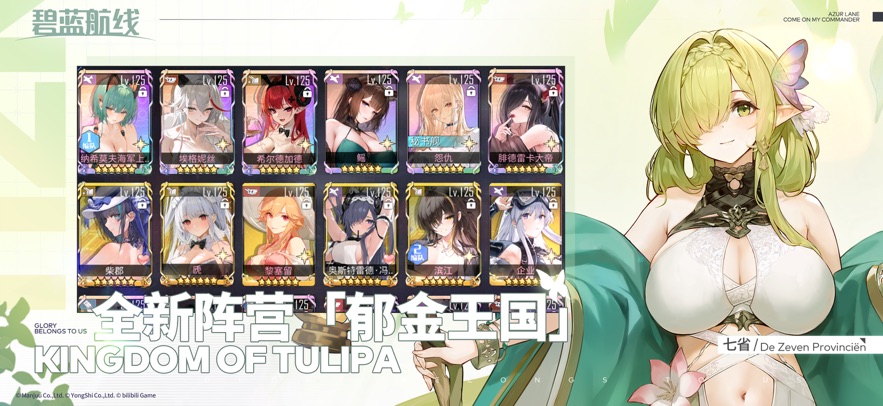 碧蓝航线 官方正版游戏截图4