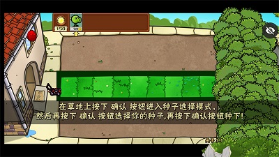 植物大战僵尸噩梦版 手机版最新游戏截图1