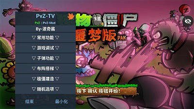 植物大战僵尸噩梦版 手机版最新游戏截图4