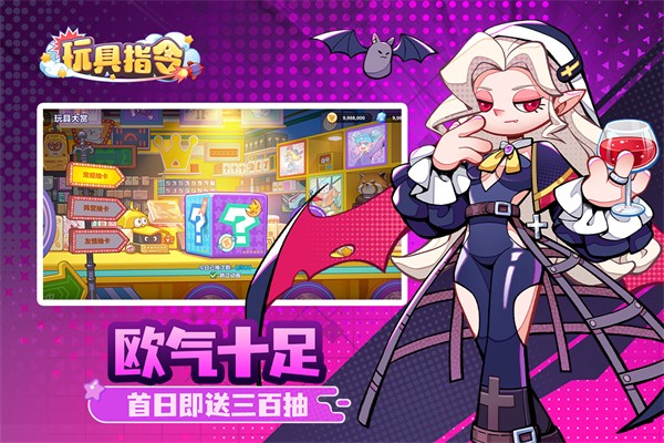 玩具指令 正版游戏截图4