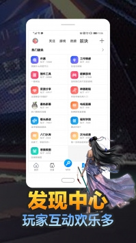 八门神器 免root版官网版游戏截图1