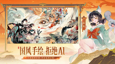 指间山海 官网入口游戏截图5