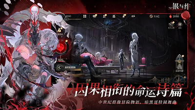 银与绯 官方版游戏截图1