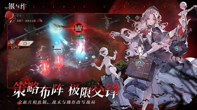 银与绯 官方版游戏截图2