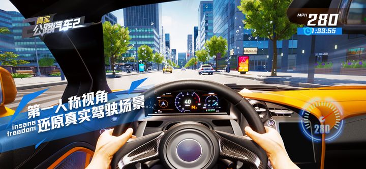 真实公路汽车2 无广告版游戏截图2